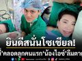 ยินดีสนั่นโซเชียล นนนี่ คลอดลูกคนแรก น้องไอซ์ ลืมตาดูโลกแล้ว แฟนๆ แห่แสดงความยินดี