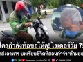 ใครกำลังท้อขอให้ดู! ไรเดอร์วัย 75 สู้ชีวิตส่งอาหาร บทเรียนชีวิตที่สอนคำว่า \'ห้ามยอมแพ้\'