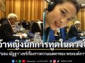 เจ้าหญิงนักการทูตในดวงใจ ออน ณัฏฐา แชร์เรื่องราวความเมตตาของ พระองค์ภาฯ