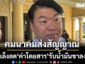 คมนาคมเล็งลด ค่าโดยสาร รับน้ำมันขาลง เตรียมคลอดมาตรการอุ้มผู้ประกอบการเฟส 2