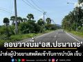 คนร้ายลอบวางบึ้ม อส.ปะนาเระ ขณะนำส่งผู้ป่วยยาเสพติดเข้ารับการบำบัด เจ็บ 2 นาย