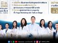 เปิดมุมมองใหม่ของการมองเห็นกับ BEYOND LASIK โดย THE SiGHT ศิริราช ปิยมหาราชการุณย์