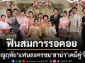 ฮาน่า ตื่นเต้น ร้องเพลงประกอบละครครั้งแรก ดีใจ แฟนละครชม ทุกอณูฤทัย เคมีคู่ จิณณ์ ฟินสมการรอคอย