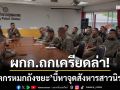 ผกก.ถกเครียดล่า! ‘ฆาตกรหมกถังขยะ’ บี้เช็กวงจรปิดหาจุดสังหารสาวนิรนาม