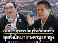 กนอ.ชี้สุพรรณบุรีพร้อมมาก ลุยศึกษาตั้งนิคมฯเกษตรมูลค่าสูง