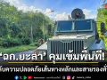 \'ฉก.ยะลา\' คุมเข้มพื้นที่! ยกระดับความปลอดภัยเส้นทางหลักและสายรองทั่วพื้นที่