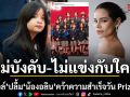 โอปอล์ ปลื้ม น้องอลิน คว้าความสำเร็จวัน Prize Day เผยแนวคิดเลี้ยงลูก ไม่บังคับ ไม่แข่งกับใคร