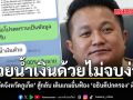 ช่วยน้ำเงินด้วย ไม่จบง่าย ‘อดีตปลัดจังหวัดภูเก็ต’ สู้กลับ เดินเกมยื่นฟ้อง ‘อธิบดีปกครอง’ ผิด ม.157
