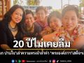 กมลชนก ปานใจ โพสต์รำลึก พระองค์ภาฯ เผยความทรงจำล้ำค่าที่เป็นแรงผลักดันชีวิต