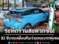 ระทึกสัตหีบ! ตาวัย 82 ขับรถเหยียบคันเร่งแทนเบรก-ชนวินาศร้านสะดวกซื้อ