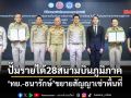 ปั๊มรายได้28สนามบินภูมิภาค ‘ทย.-ธนารักษ์’ขยายสัญญาเช่าพื้นที่