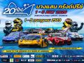 ‘บางแสน กรังด์ปรีซ์ 2026’ เปิดศึกความเร็วระดับโลก 1-5 ก.ค. นี้ เข้าชมฟรี!