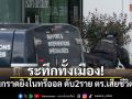 ระทึกทั้งเมือง! มือปืนกราดยิงในมอนทรีออล ดับ 2 ราย ตำรวจเสียชีวิต 1 นาย