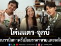 โต๋นแตร จุกบี้ ทึ่งสวนวานิลลาพรีเมียม ราคาขายแตะหลักหมื่นต่อกิโล