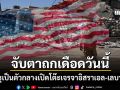 จับตาวันนี้ สหรัฐฯเตรียมเป็นตัวกลาง ลากอิสราเอล-เลบานอน เข้าสู่โต๊ะเจรจารอบใหม่