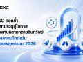 เขย่าวงการลงทุน! MEXC โชว์ตัวเลขพฤษภาคม 2026 ขึ้นแท่นยักษ์ใหญ่ Multi-Asset Gateway ระดับสากล