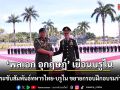 \'พลเอก อุกฤษฎ์\' เยือนบรูไน บินกระชับสัมพันธ์ทหารไทย-บรูไน ขยายกรอบฝึกอบรมร่วมกัน