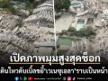 เปิดภาพมุมสูงสุดช็อก ความเสียหายแผ่นดินไหวดับเบิ้ลขยี้ เวเนซุเอลา ราบเป็นหน้ากลอง
