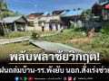 พลับพลาชัยวิกฤต! พายุฝนถล่มบ้านเรือน-รร.พังยับ นอภ.สั่งเร่งช่วยเหลือด่วน