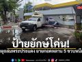 พายุถล่มพระประแดง ป้ายปั๊มน้ำมันโค่นทับกระบะพังยับ ยายกอดหลาน5ขวบหนีตายระทึก