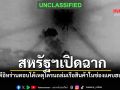 สหรัฐฯเปิดฉากโจมตีอิหร่านตอบโต้เหตุโดรนถล่มเรือสินค้าในช่องแคบฮอร์มุซ