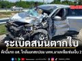 ระเบิดสนั่นตากใบ ดักบึ้มรถ อส. ใกล้แยกสะปอม นทท.มาเลเซียเซ่นเจ็บ 2