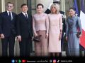 ปธน.มาครง จัดถวายพระกระยาหารค่ำ รับเสด็จ ในหลวง-พระราชินี-เจ้าฟ้าสิริวัณณวรีฯ ณ พระราชวังอลิเซ