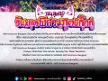ADK Emotions Bangkok ประกาศเป็นผู้ถือลิขสิทธิ์ เครยอนชินจัง เดอะมูฟวี่  ภาคใหม่ในประเทศไทย