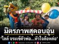 ทรูโฟร์ยู ช่อง 24 ชวนเปิดหัวใจรับมิตรภาพสุดอบอุ่นกับ ไลล์ จระเข้ตัวพ่อ...หัวใจล้อหล่อ