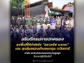 อธิบดีกรมการปกครอง ลงพื้นที่ให้กำลังใจ \'อส.รถไฟ จ.ยะลา – ชุดคุ้มครองตำบลเขาตูม จ.ปัตตานี\' ย้ำยกระดับความปลอดภัยประชาชนและกำลังพล เดินหน้าสร้างความมั่นคงชายแดนใต้