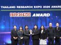 มหาวิทยาลัยสวนดุสิต สร้างชื่อคว้ารางวัล Bronze Award  บนเวที Thailand Research Expo 2026 ตอกย้ำความเป็นเลิศด้านงานวิจัยและนวัตกรรม