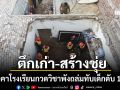 ปากีสถานช็อก หลังคาโรงเรียนกวดวิชาพังถล่มทับเด็กดับ 14 คน โครงสร้างตึกเก่า-สร้างชุ่ย