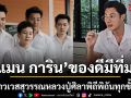 ของดีมีที่มา แมน การิน เผย ท้าวเวสสุวรรณ หลวงปู่ศิลา รุ่นรวยสมัยล้านๆ พิถีพิถันทุกขั้นตอน