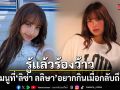ลิซ่า ลลิษา เตรียมบินกลับไทย เปิดลิสต์เมนูแรกที่อยากกินก่อนขึ้นเวที