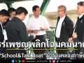 สรรเพชญพลิกโฉมคมนาคมทางน้ำ