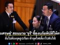 \'เจเศรษฐ์\' สอนมวย \'จูรี\' ดูงบภัยพิบัติให้ครบ ลั่นไม่ต้องจุดธูปเรียก ท้าจุดไฟเดี๋ยวไปดับให้!
