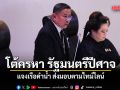 อดุลย์ โต้ครหา รัฐมนตรีปีศาจ แจงเรือดำน้ำ ส่งมอบตามไทม์ไลน์