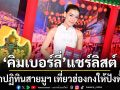 แชร์ลิสต์เที่ยว ฮ่องกง สุดปังฉบับ คิมเบอร์ลี่