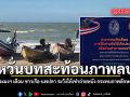หวั่นบทสะท้อนภาพลบ สมาคมประมงฯ เตือน ชาวเรือ-แพปลา ระวังให้เช่าถ่ายหนัง กระทบภาพลักษณ์ประเทศ