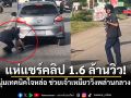 คนรักสัตว์ใจฟู ลูกแมววิ่งพล่านกลางถนน โชคดีได้เด็กเทคนิคคนนี้ช่วยชีวิตเอาไว้ ชมคลิป