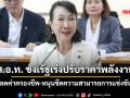 ส.อ.ท.ชงรัฐเร่งปรับราคาพลังงาน ลดค่าครองชีพ-หนุนขีดความสามารถการแข่งขัน