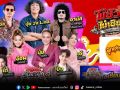 ฟรีคอนเสิร์ต เน็ตเวิร์กออนทัวร์ กับ  คลื่นลูกทุ่งเน็ตเวิร์ก ที่ศูนย์การค้าโอเชี่ยนชุมพร