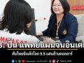 มธ. ปั้น แพทย์แผนจีนอินเตอร์ ดันไทยชิงเค้กโลก 5.5 แสนล้านดอลลาร์