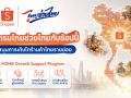 ช้อปปี้ขานรับนโยบายรัฐ ทุ่ม 500 ล้านบาท เปิด ‘โปรแกรมไทยช่วยไทยกับช้อปปี้: สนับสนุนการเติบโตร้านค้าไทยรายย่อย