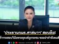 \'ประธานกมธ.ศาสนาฯ\' สยบลือ! ยันไร้วาระสอบวินัยพระธุดงค์ถูกรถชน ขออย่าทำสังคมสับสน