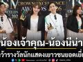 น้องเจ้าคุณ น้องนีน่า นักแสดงตัวจิ๋วคนเก่งจาก ช่อง one31 คว้ารางวัล นักแสดงเยาวชนยอดเยี่ยม
