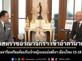 ทูตสหราชอาณาจักรฯ เข้าอำลานายกฯ พร้อมหารือเตรียมต้อนรับเจ้าหญิงแอนน์เสด็จฯ เยือนไทย 15-18 ก.ค.นี้