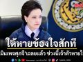 ให้หายข้องใจสักที! แอดมินเพจศุภจี เฉลยแล้ว ช่วงนี้เจ้าตัวหายไปไหน