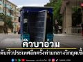 คิวบาอ่วม ไฟฟ้าดับทั่วประเทศอีกครั้ง ท่ามกลางวิกฤตเชื้อเพลิง