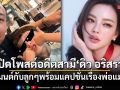 เซบาสเตียน ลี อดีตสามี ดิว อริสรา โพสต์โมเมนต์กับลูกๆพร้อมแคปชั่นเรื่องพ่อแม่ที่ดี